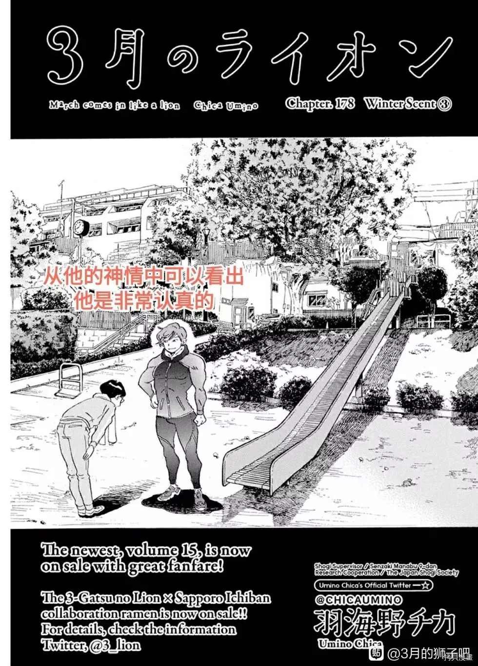 第178话 试看版