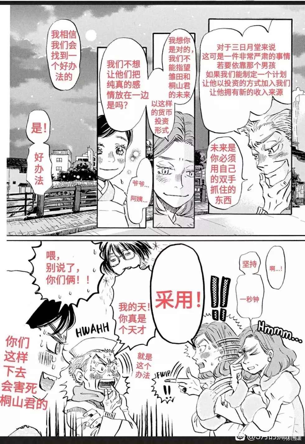 第178话 试看版