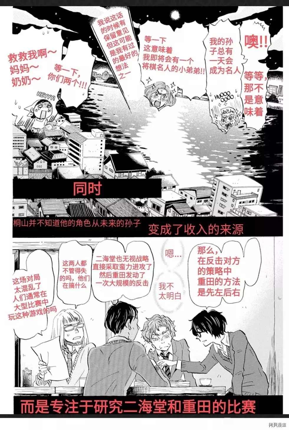 第178话 试看版