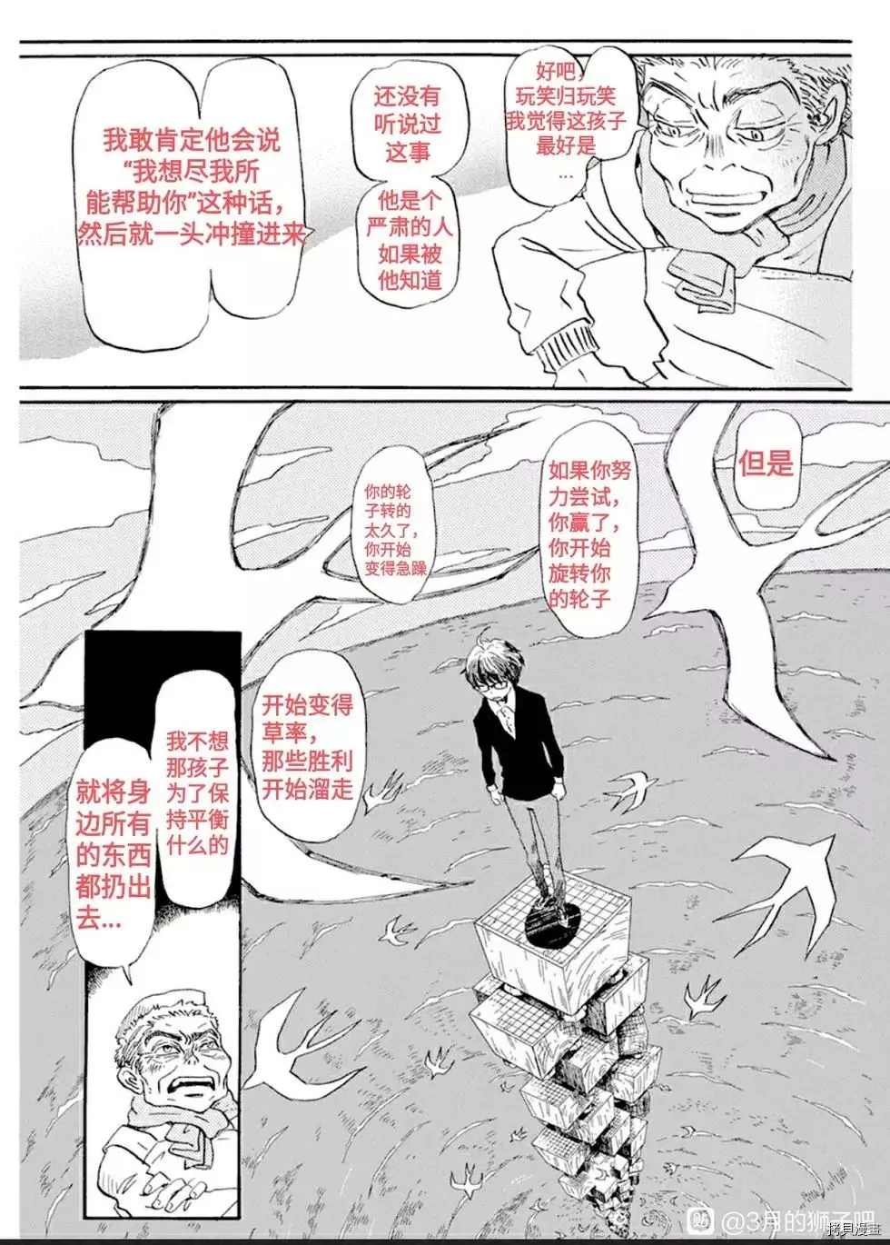 第178话 试看版