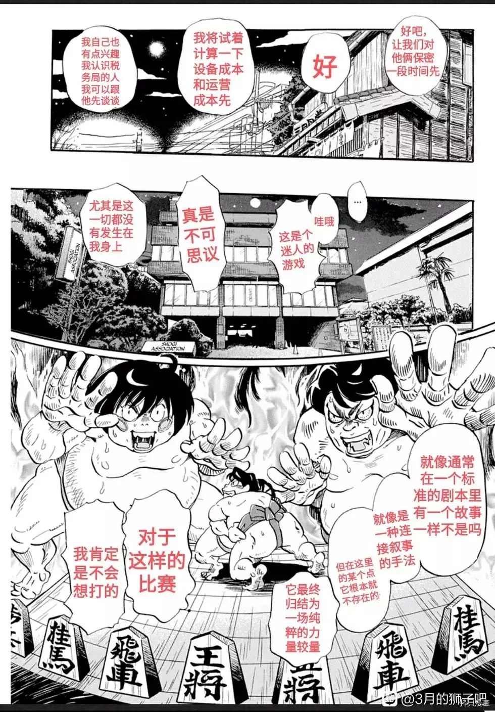 第178话 试看版