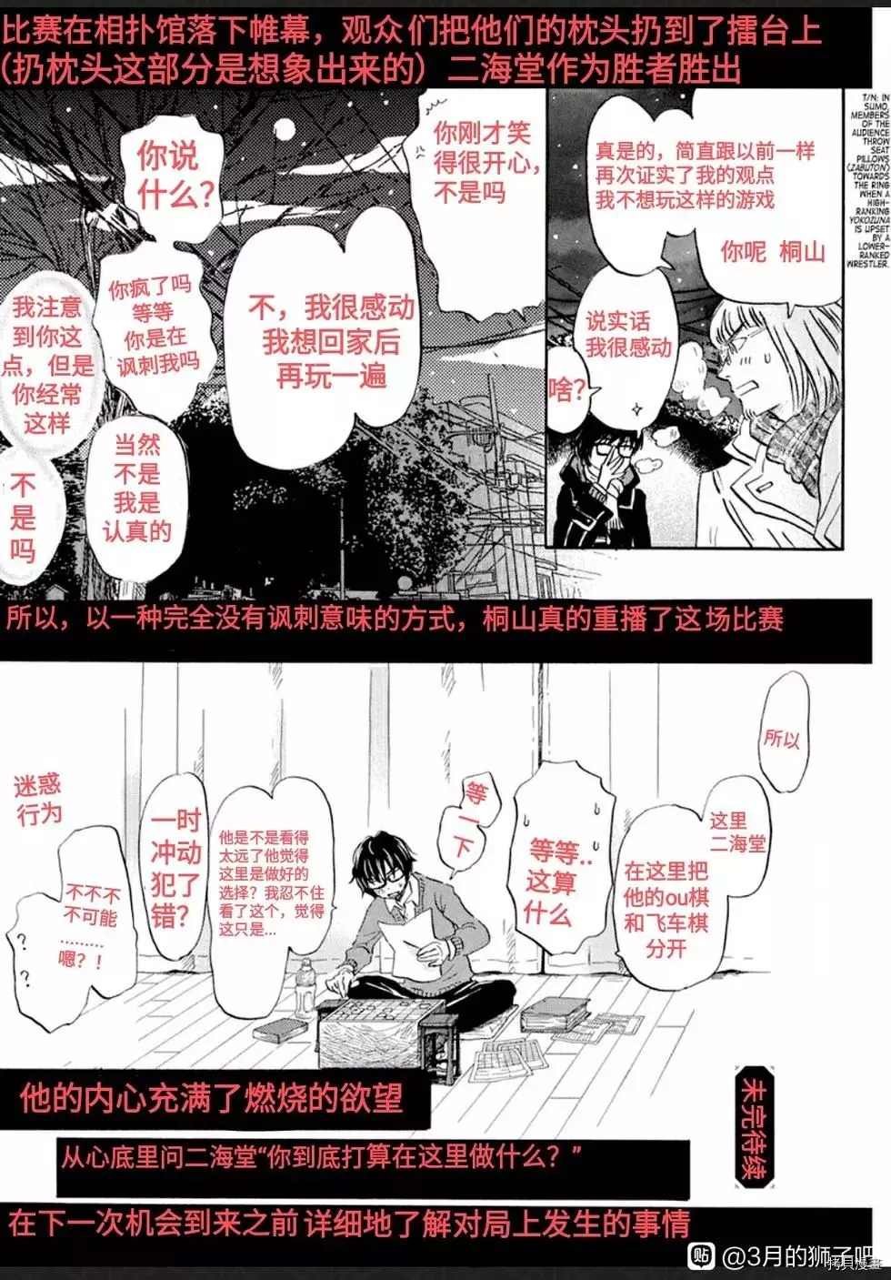 第178话 试看版
