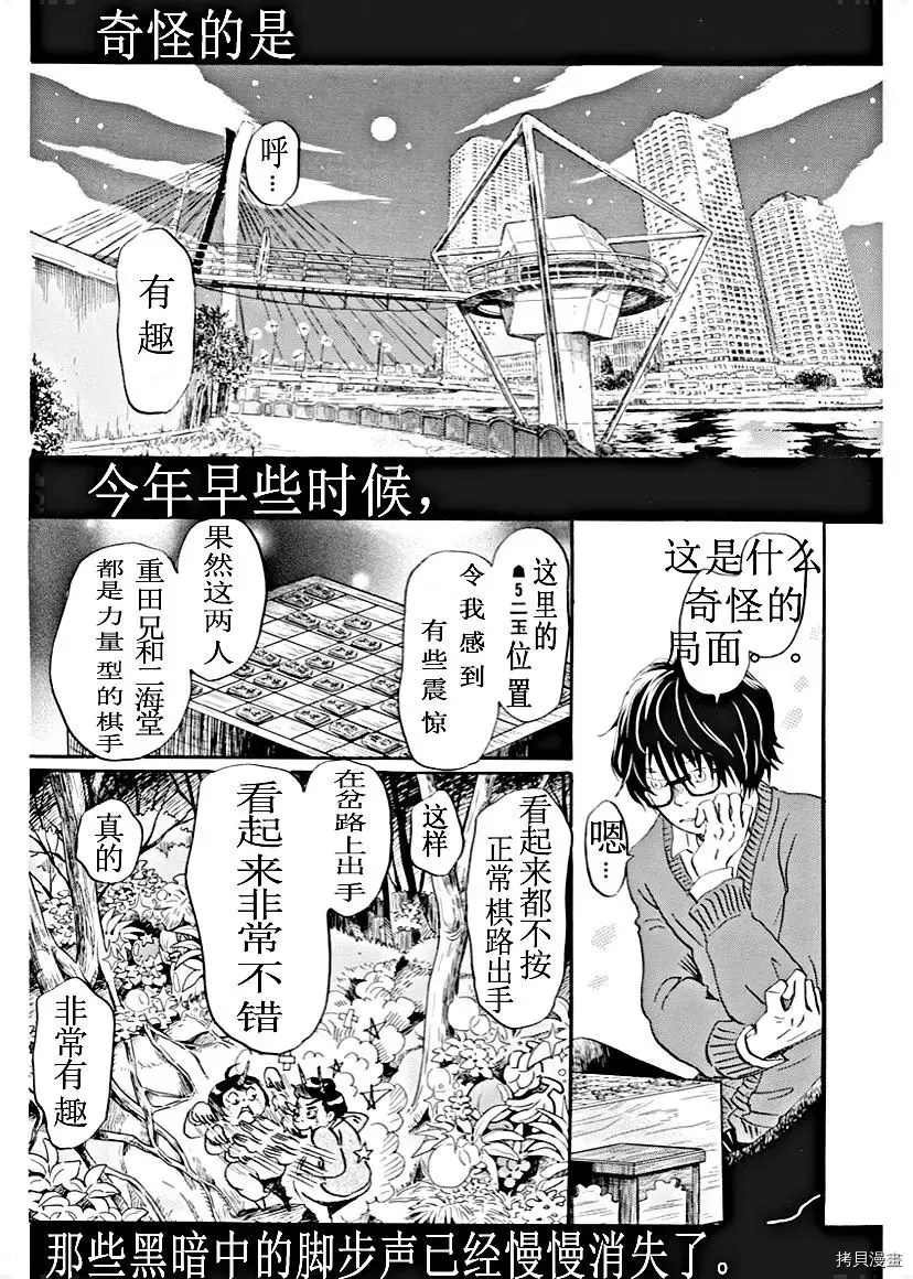 第179话 试看版