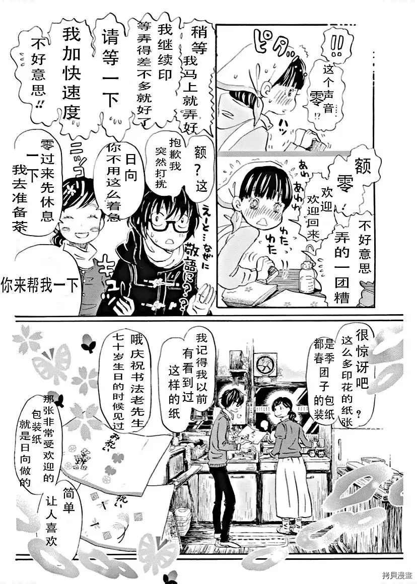 第179话 试看版