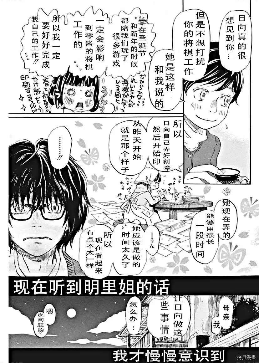 第179话 试看版
