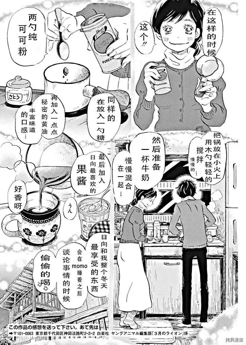 第179话 试看版