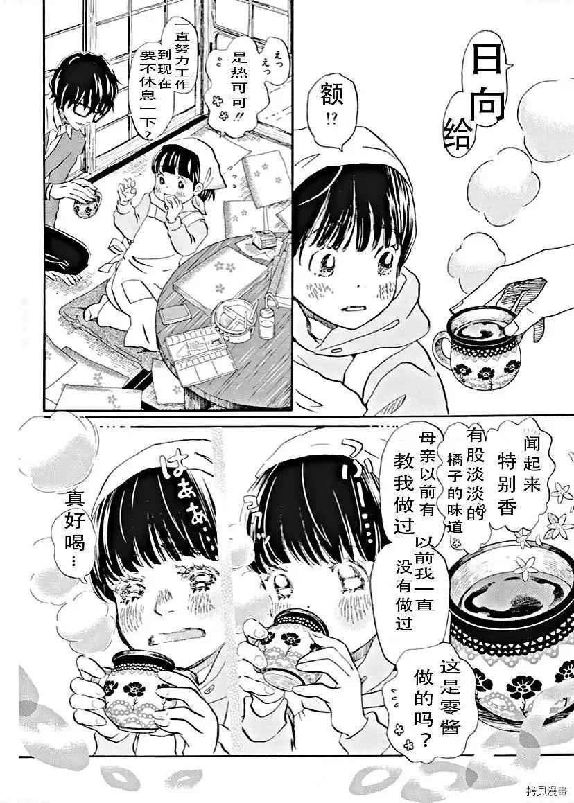 第179话 试看版