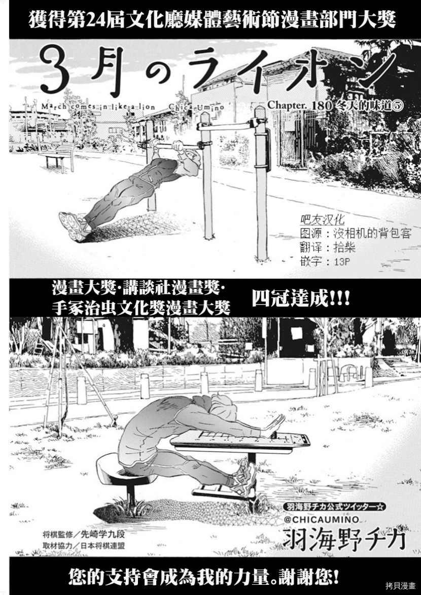 第180话 试看版