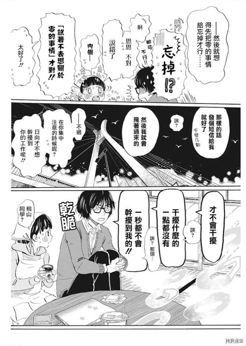 第180话 试看版