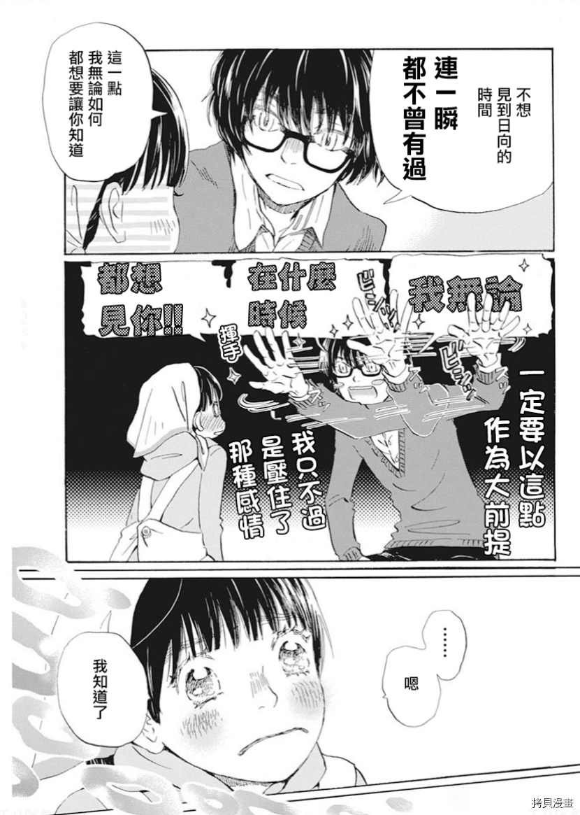 第180话 试看版
