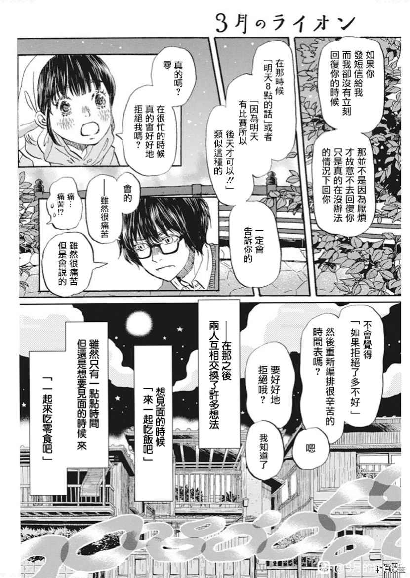 第180话 试看版