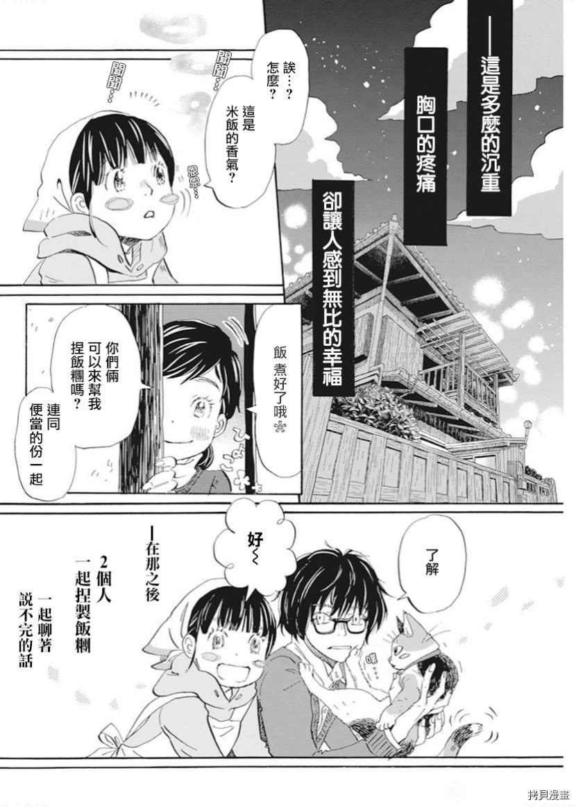 第180话 试看版