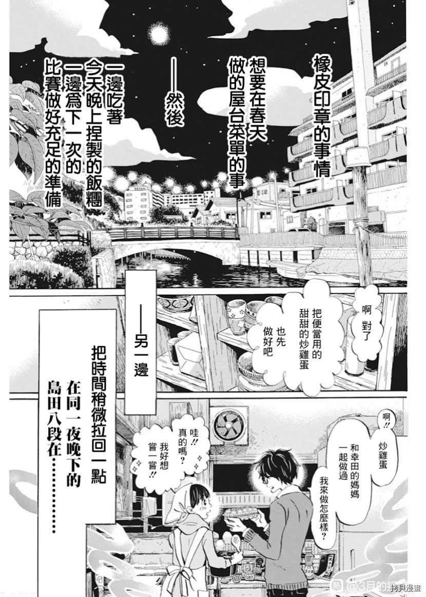 第180话 试看版