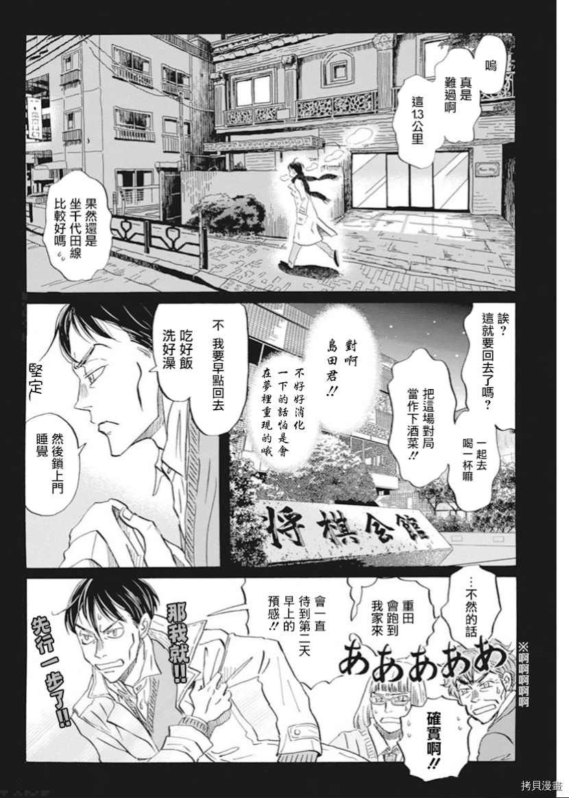 第180话 试看版