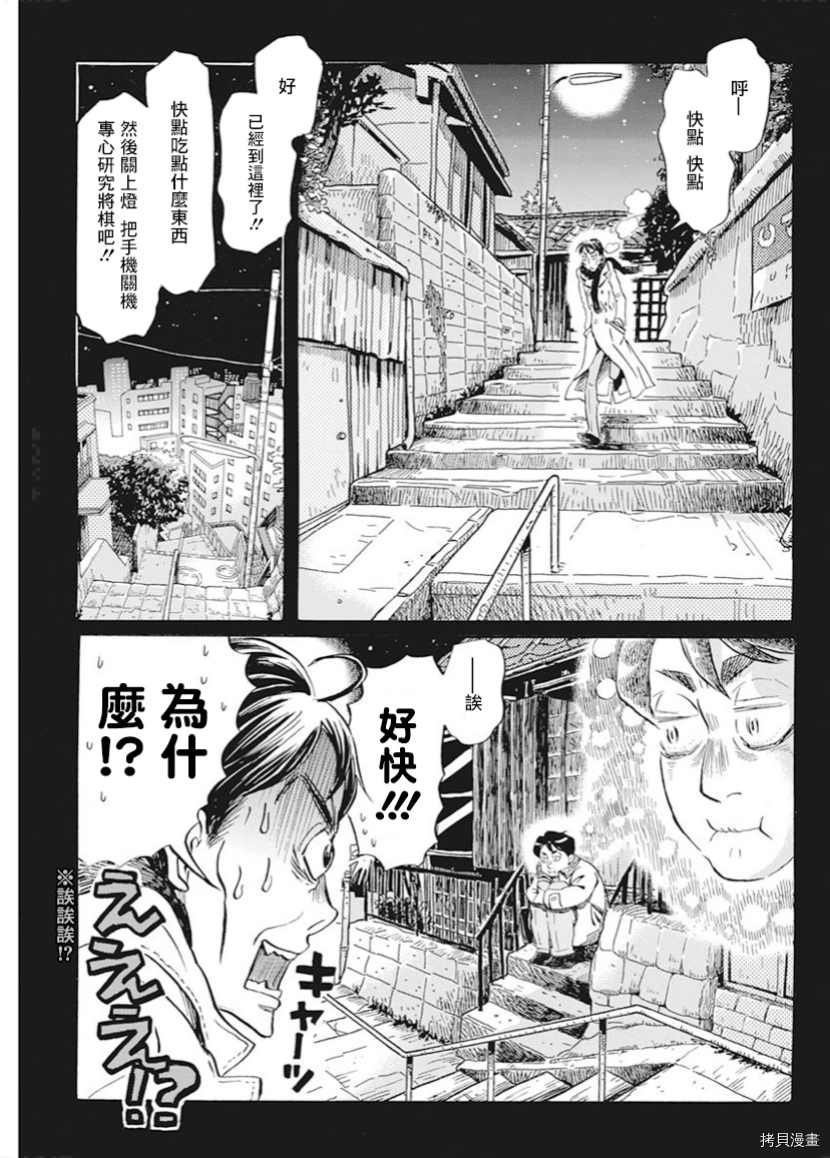 第180话 试看版