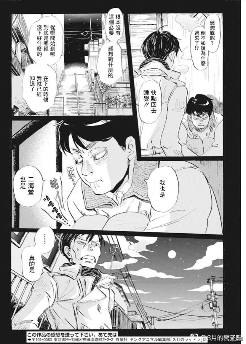 第180话 试看版