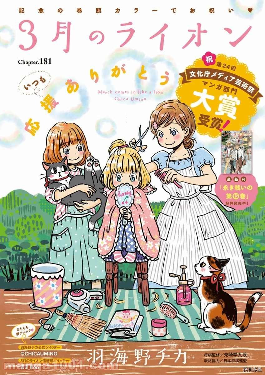 第181话 试看版