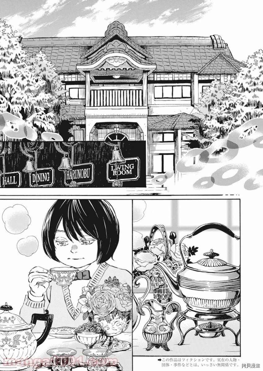 第181话 试看版