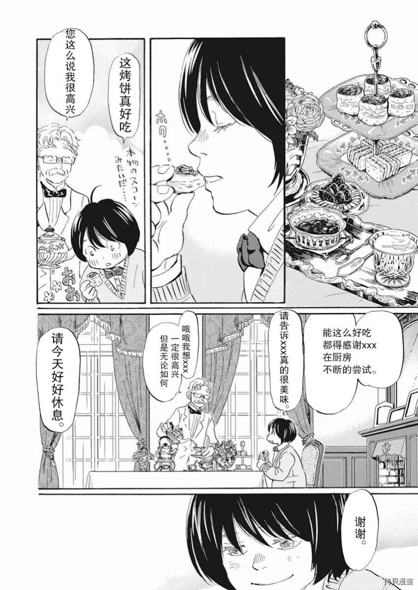 第181话 试看版