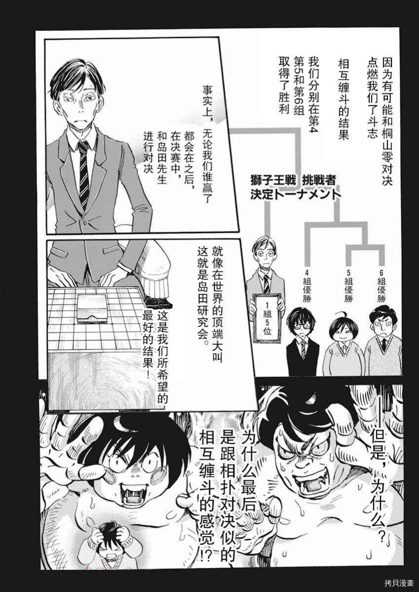 第181话 试看版