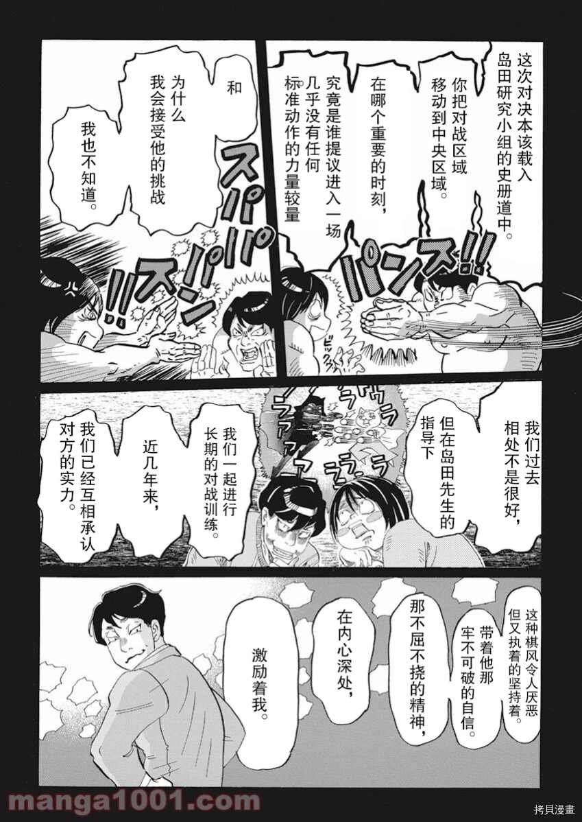 第181话 试看版