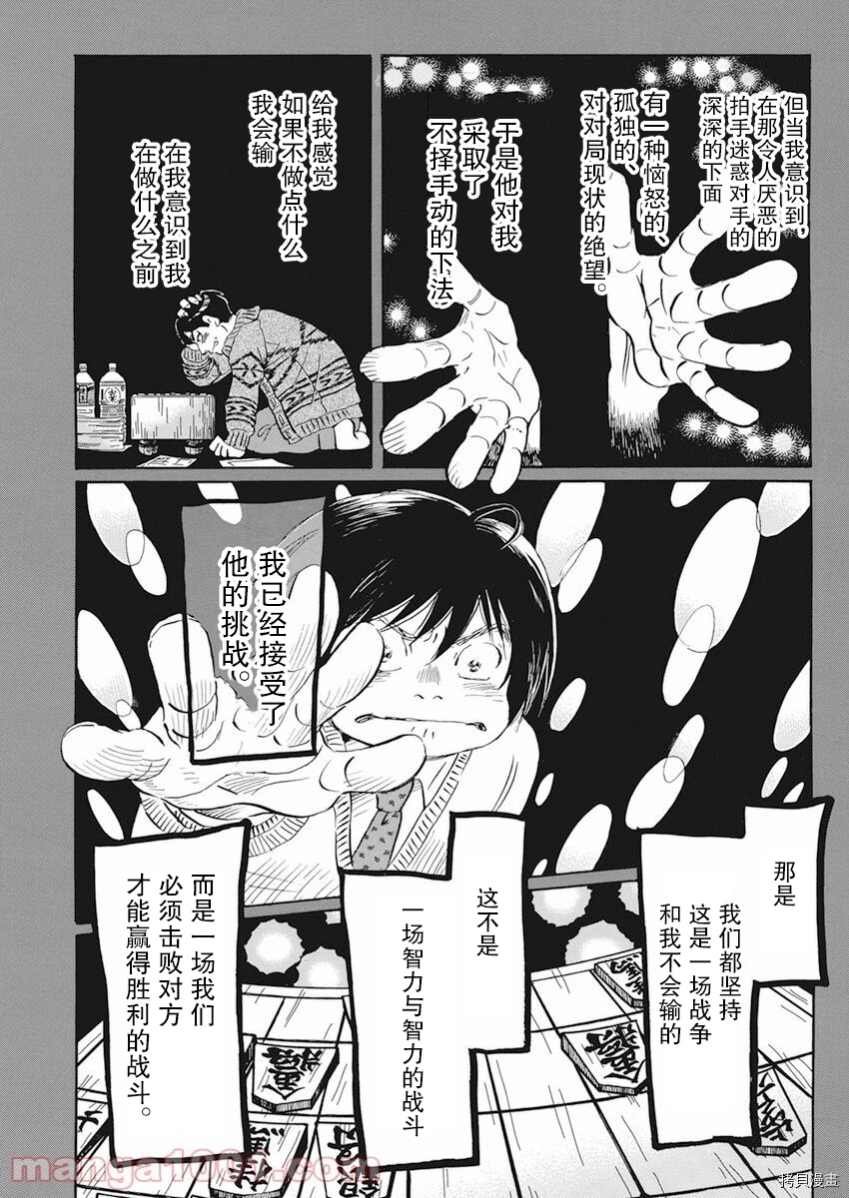 第181话 试看版