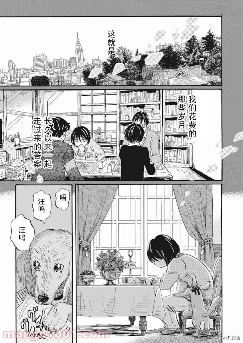 第181话 试看版