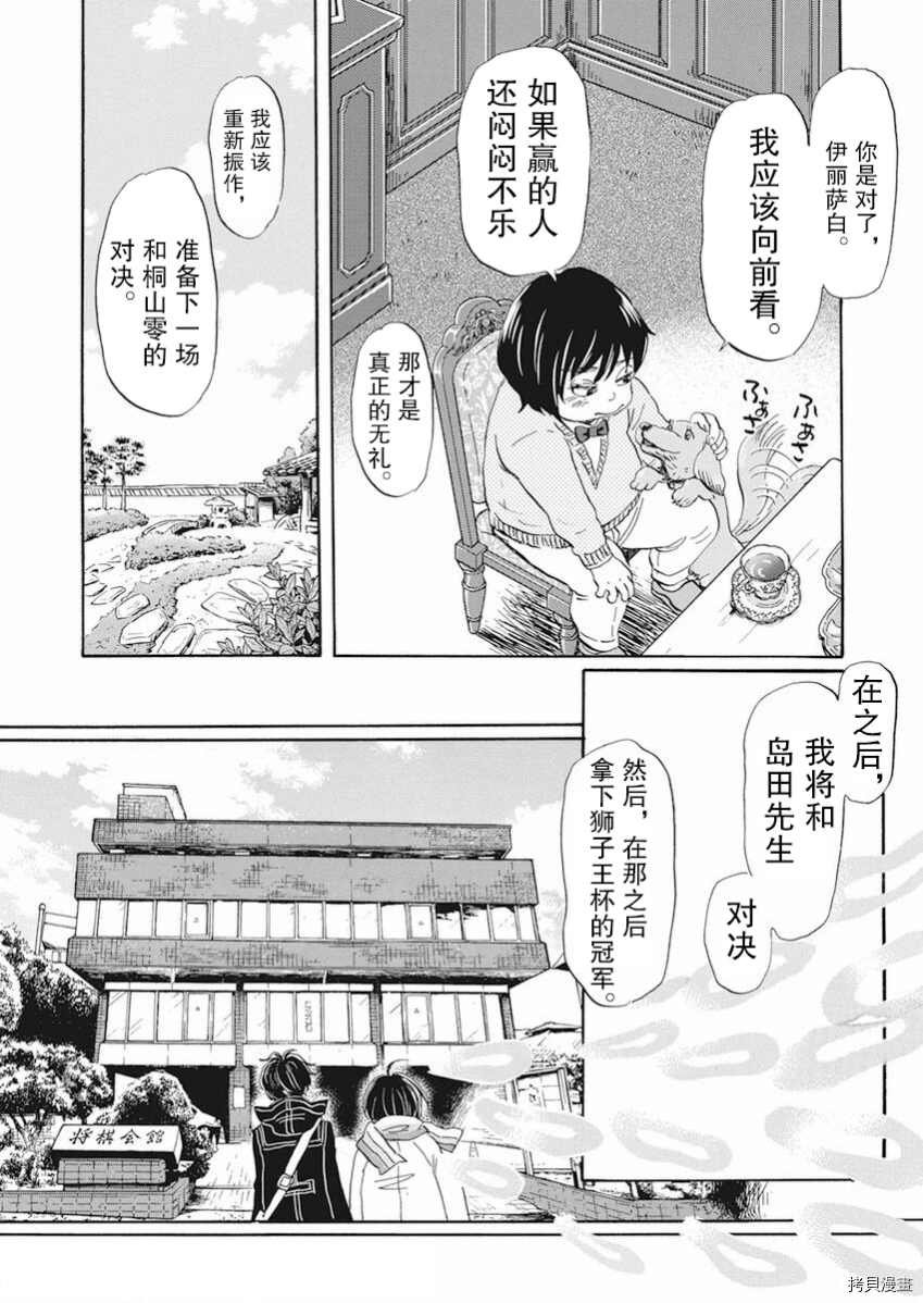 第181话 试看版