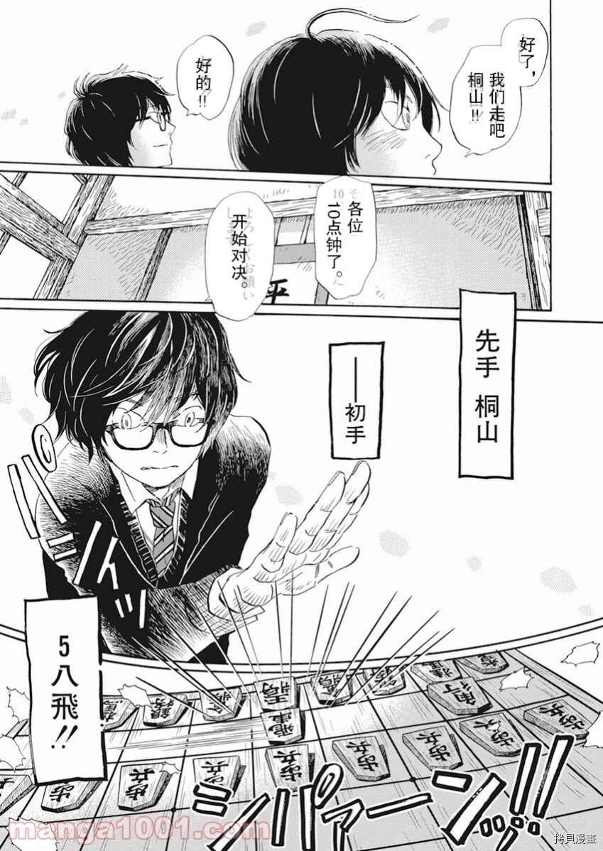 第181话 试看版