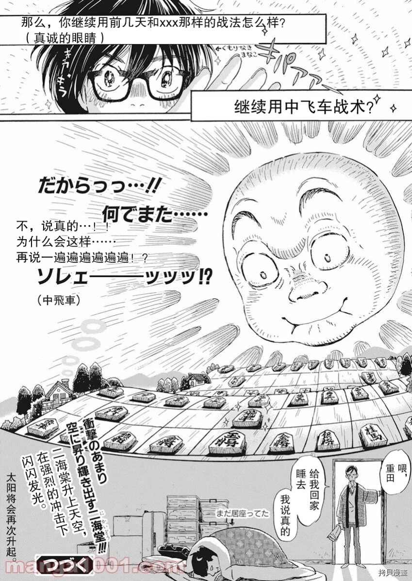第181话 试看版