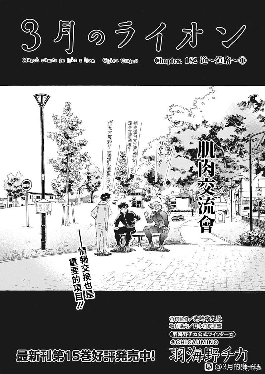 第182话 试看版