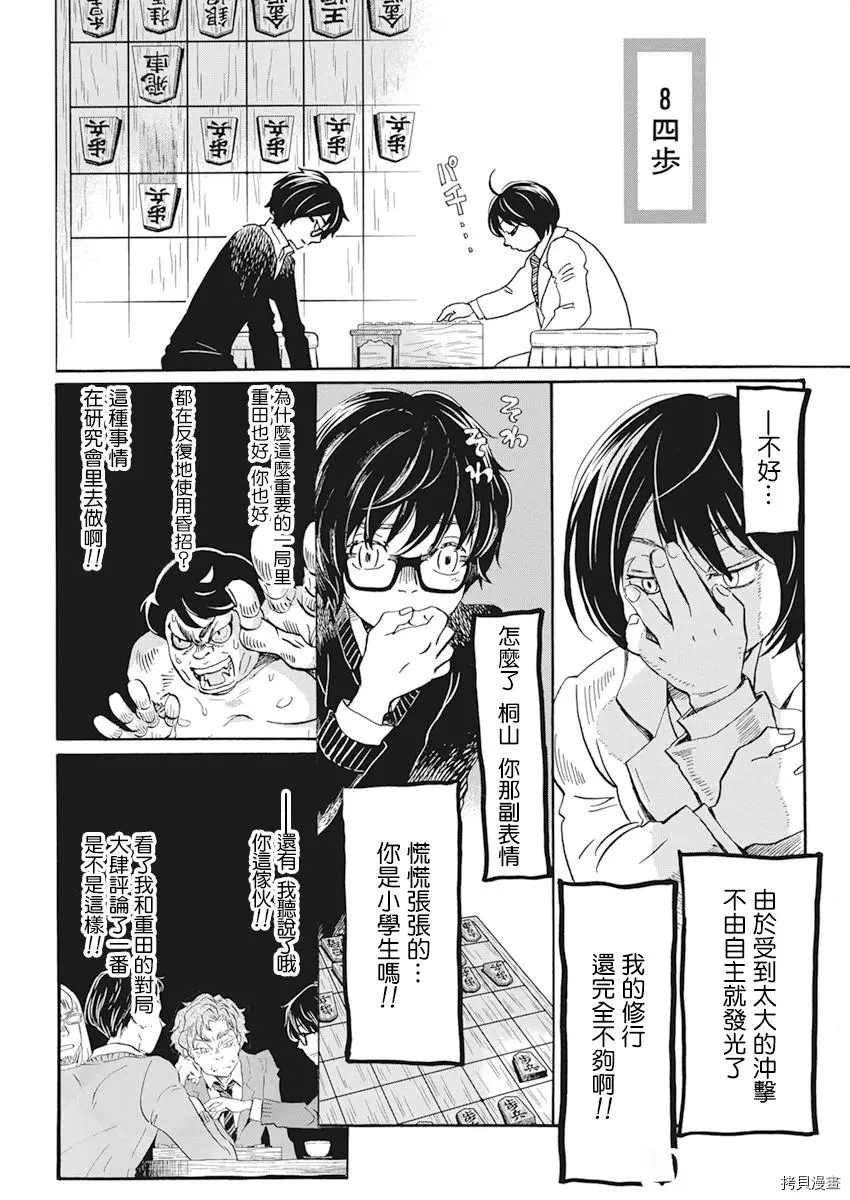 第182话 试看版