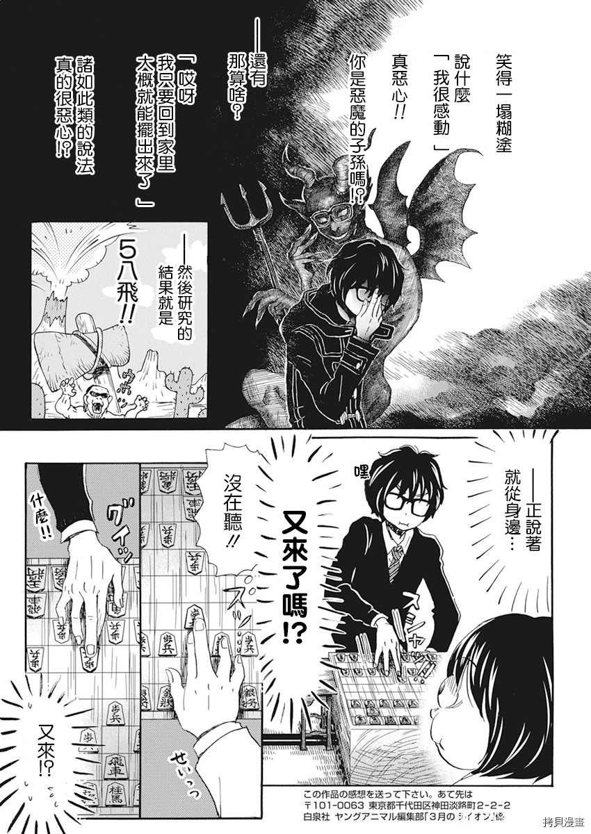 第182话 试看版