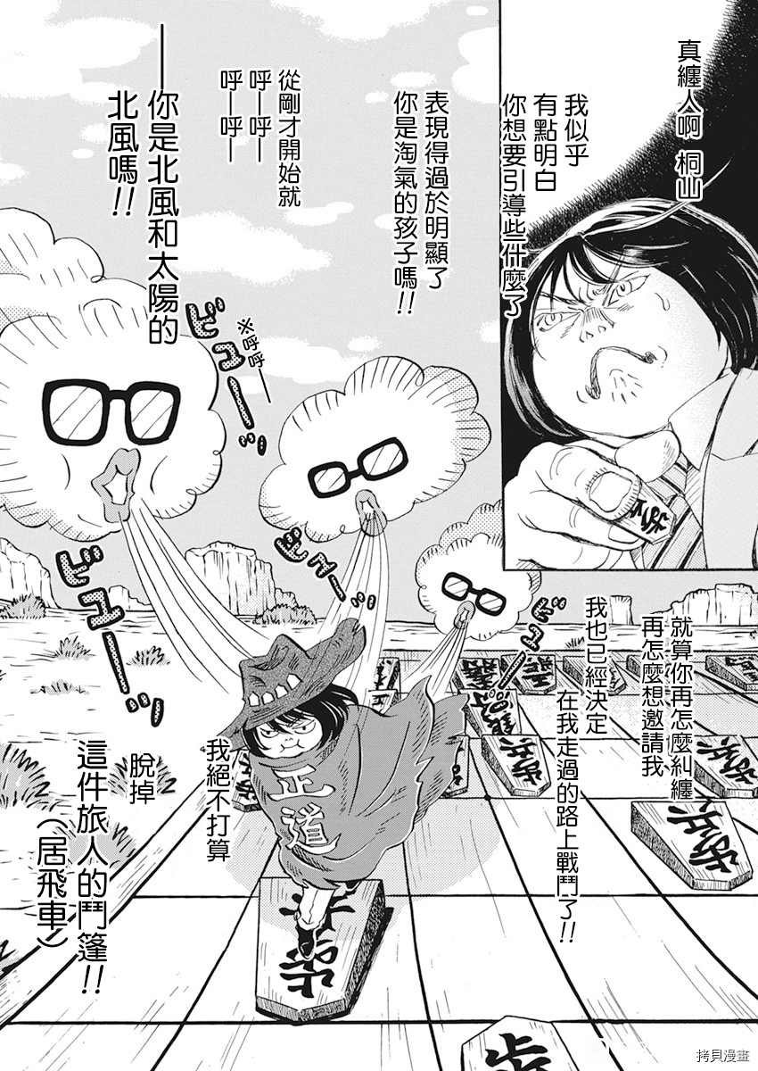 第182话 试看版