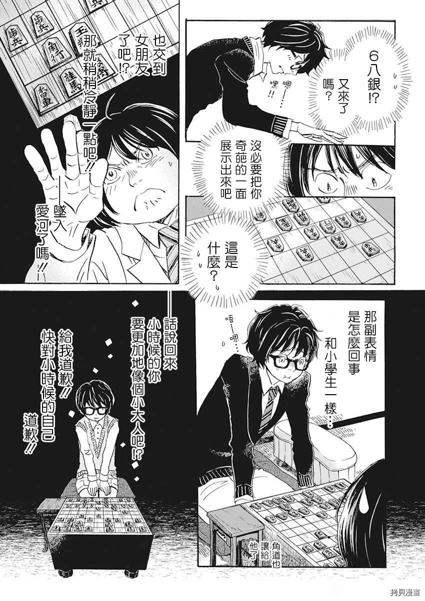 第182话 试看版