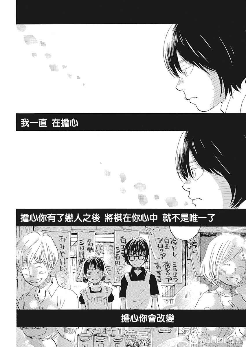 第182话 试看版