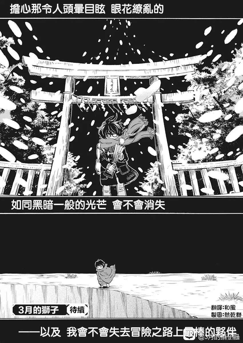 第182话 试看版