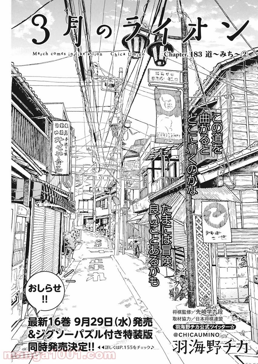 第183话 试看版