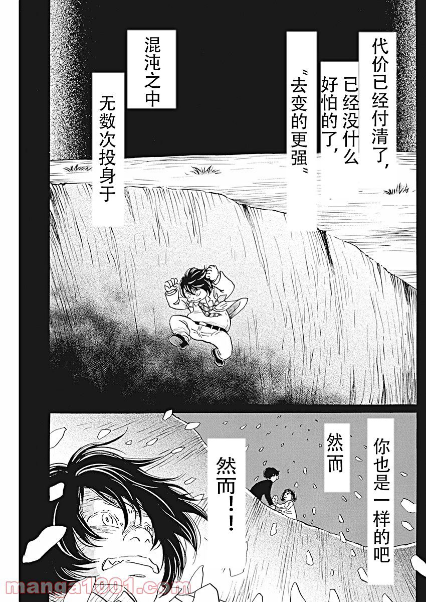 第183话 试看版