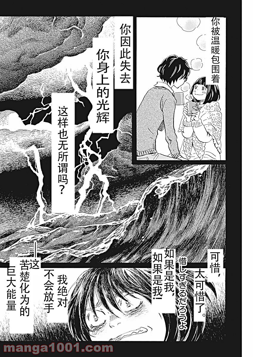 第183话 试看版