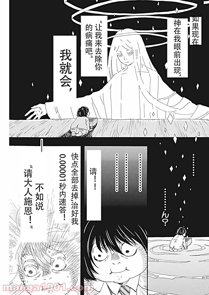 第183话 试看版