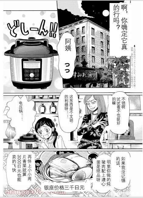 第184话 试看版