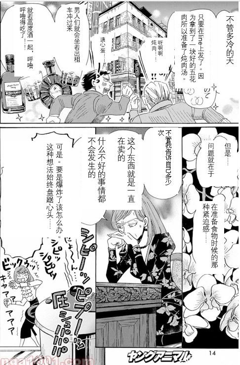 第184话 试看版
