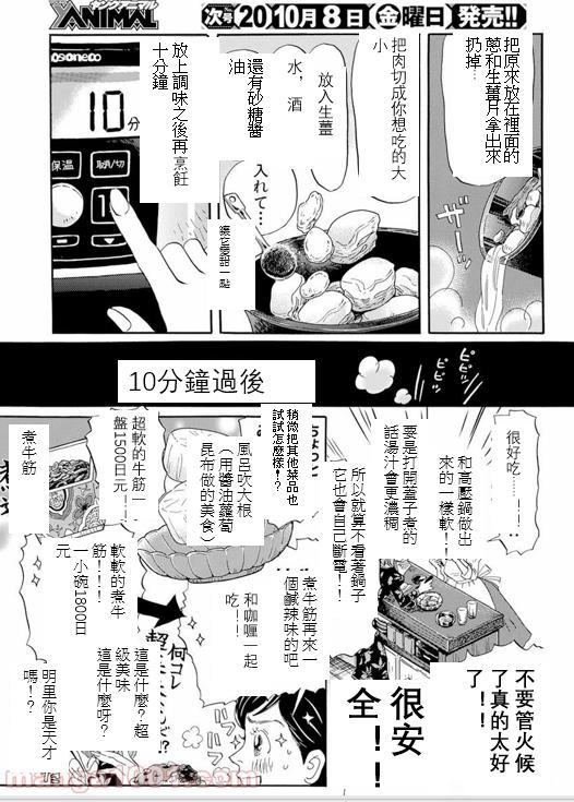 第184话 试看版