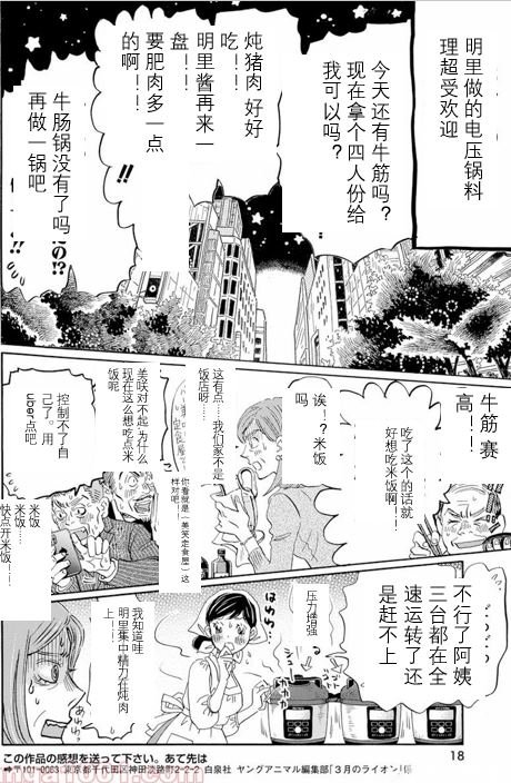 第184话 试看版