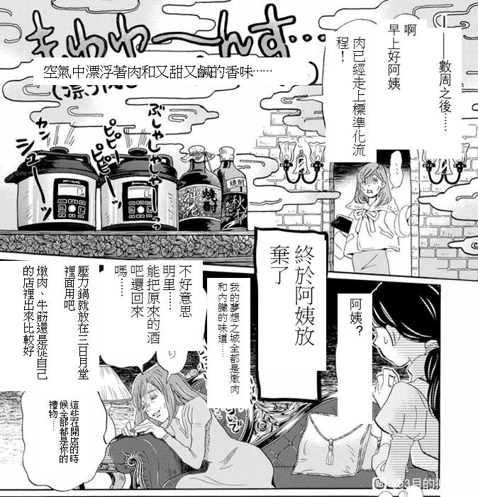 第184话 试看版