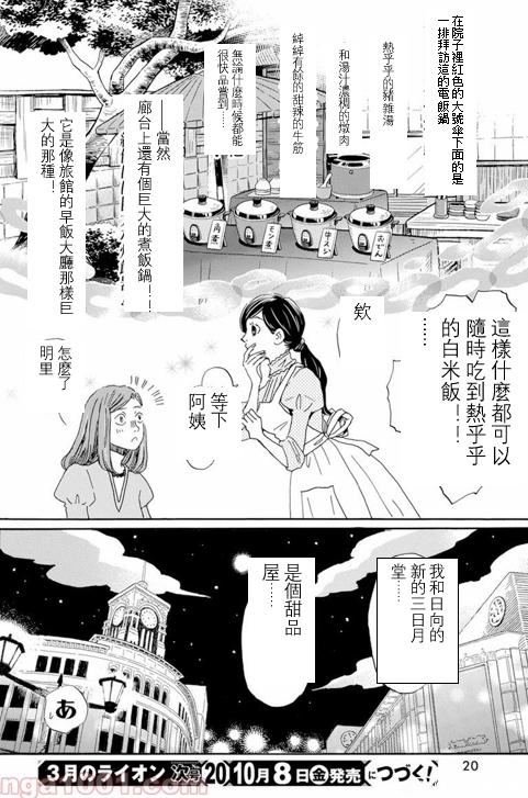 第184话 试看版