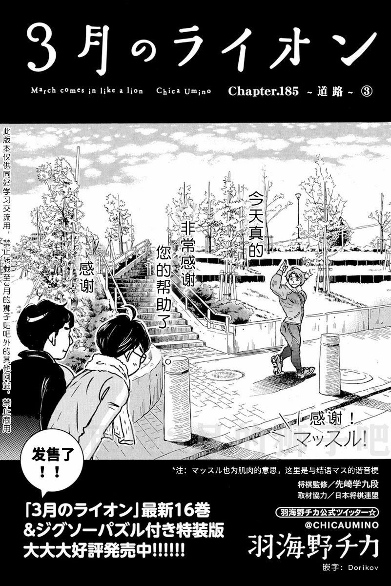 第185话 试看版
