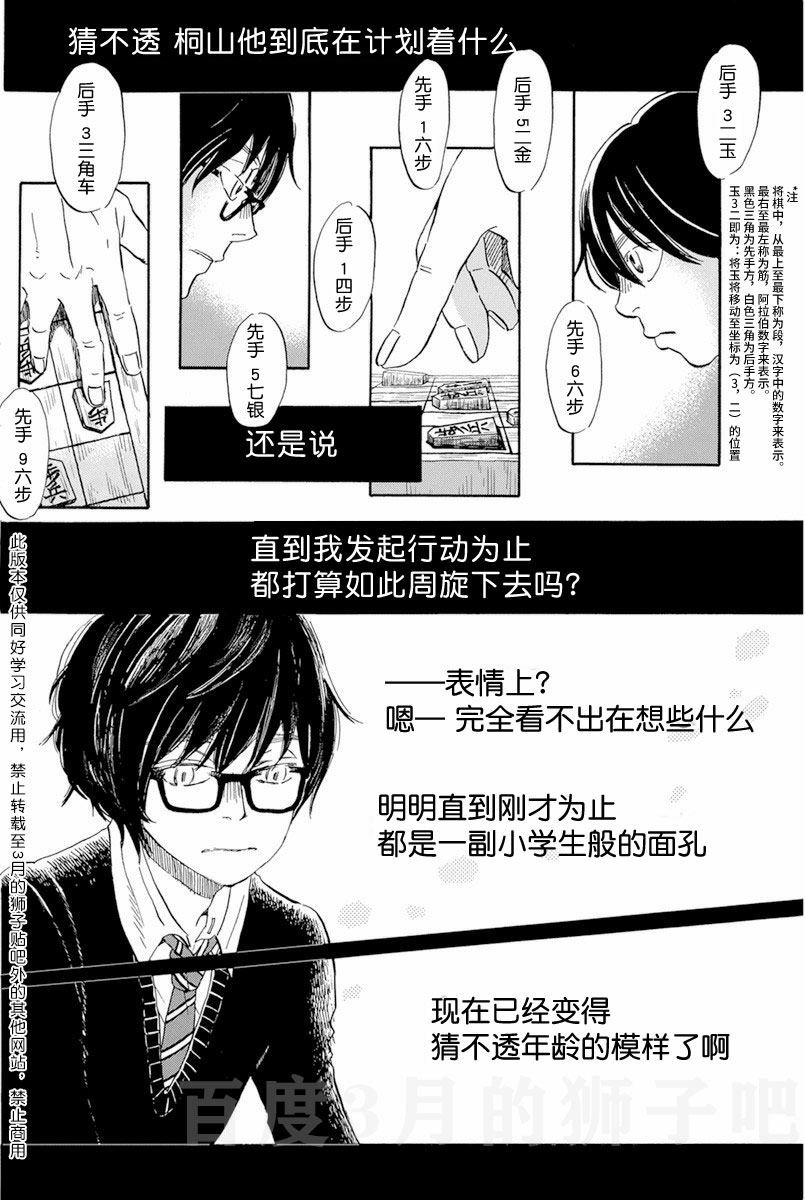 第185话 试看版