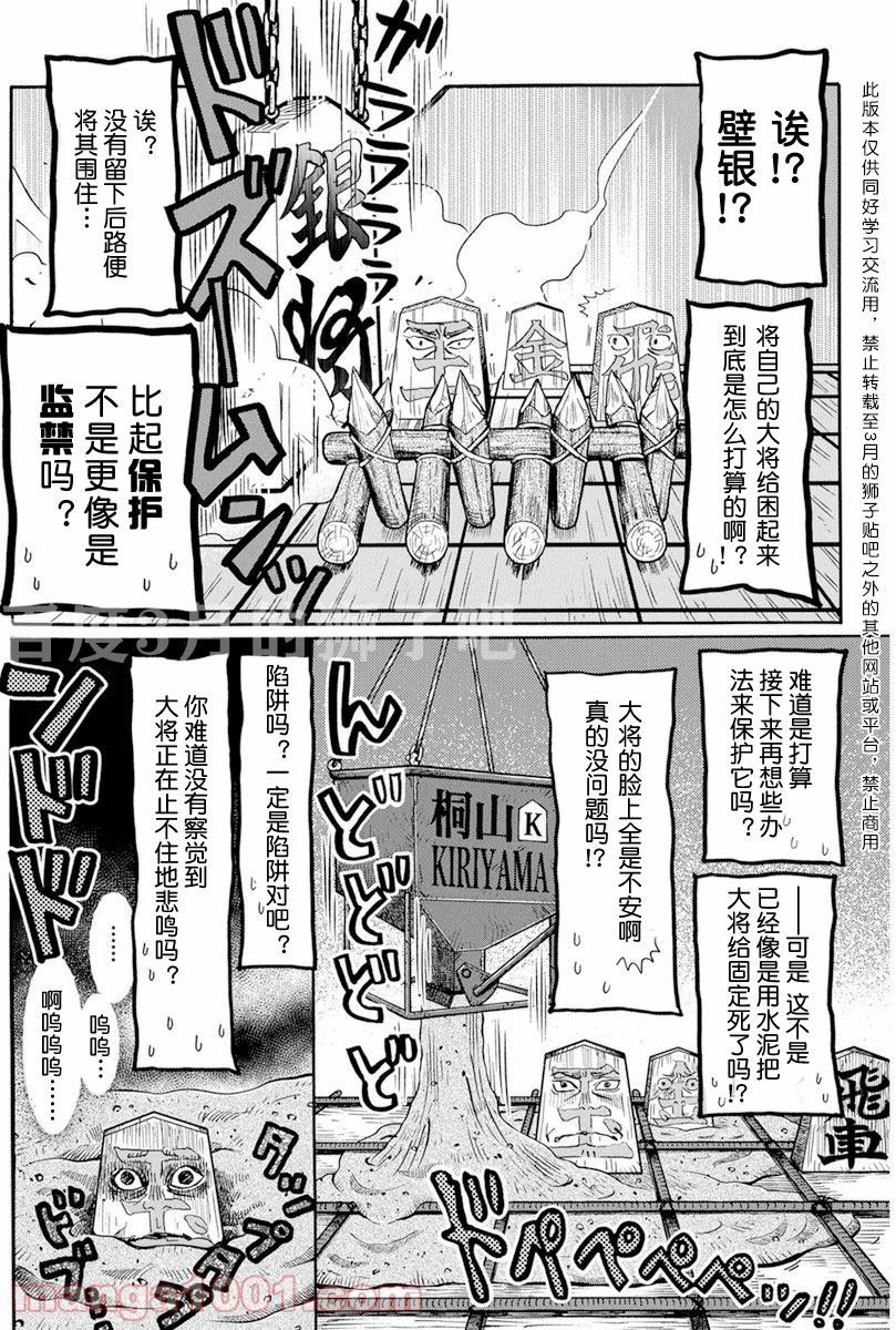 第185话 试看版